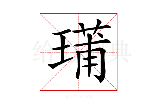 𤨳