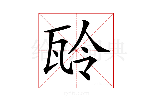𤬻