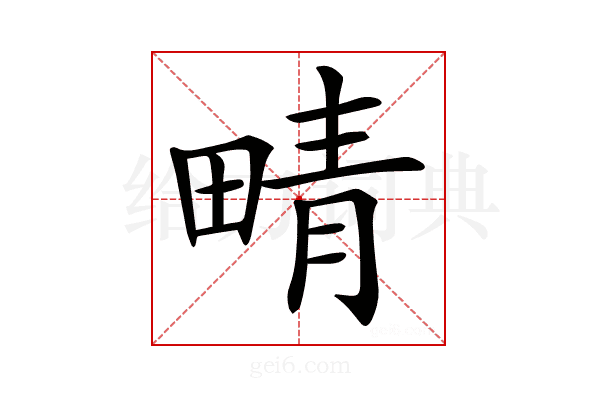 𤲟