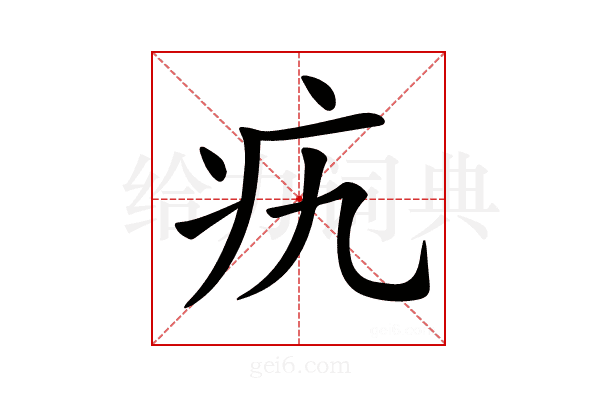 𤴦