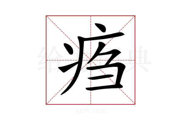 𤵰