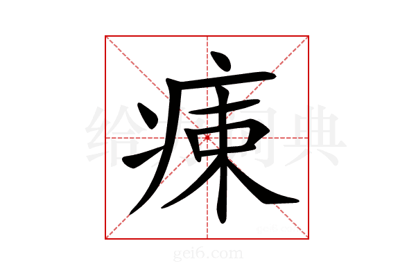 𤶬