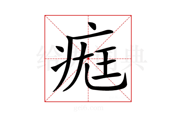 𤷀