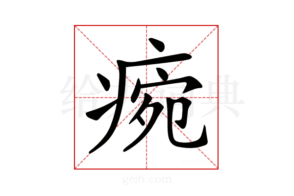 𤷧