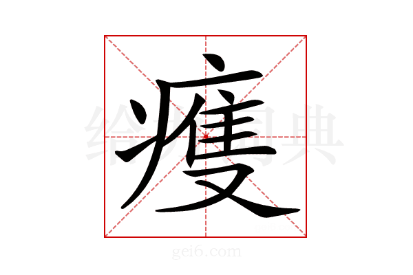 𤹆