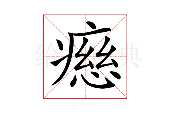𤹏