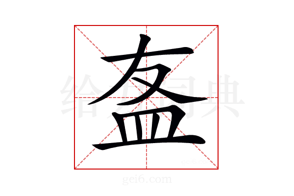 𥁊