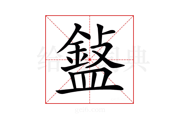 𥂲