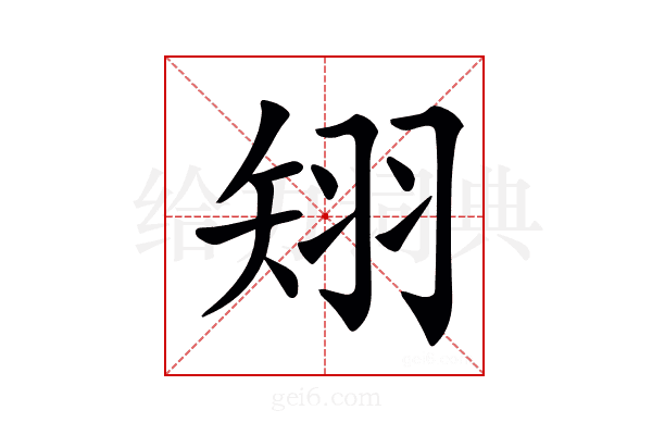 𥏊