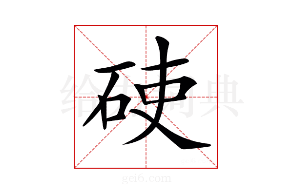 𥒅