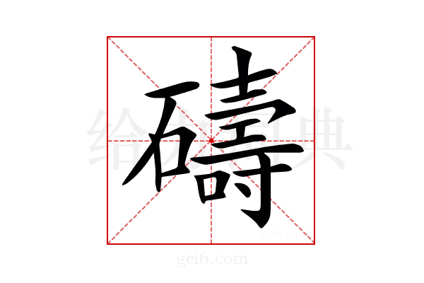𥖲