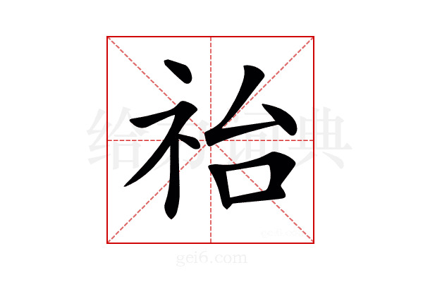 𥙉