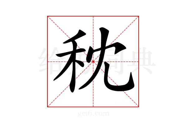 𥝴