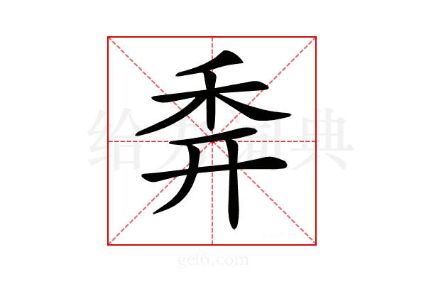 𥝯